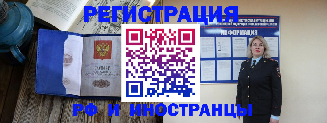 где прописаться в Абдулино