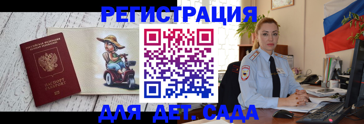 прописка законно в Абдулино